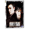 [DVD] Infernal Affairs