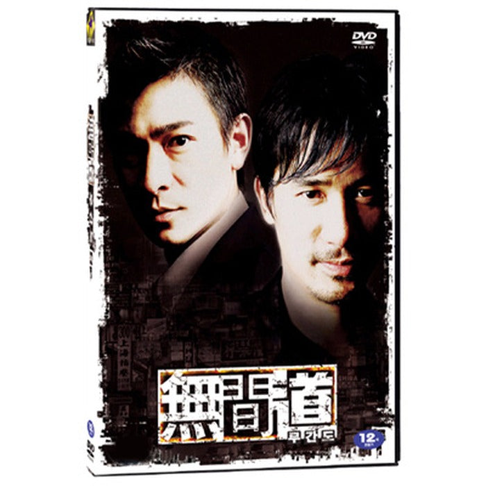 [DVD] Infernal Affairs