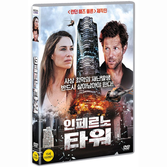 [DVD] The Crystal Inferno
