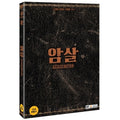 [DVD] Arrow (2Disc. O-Ring Box) - Battery