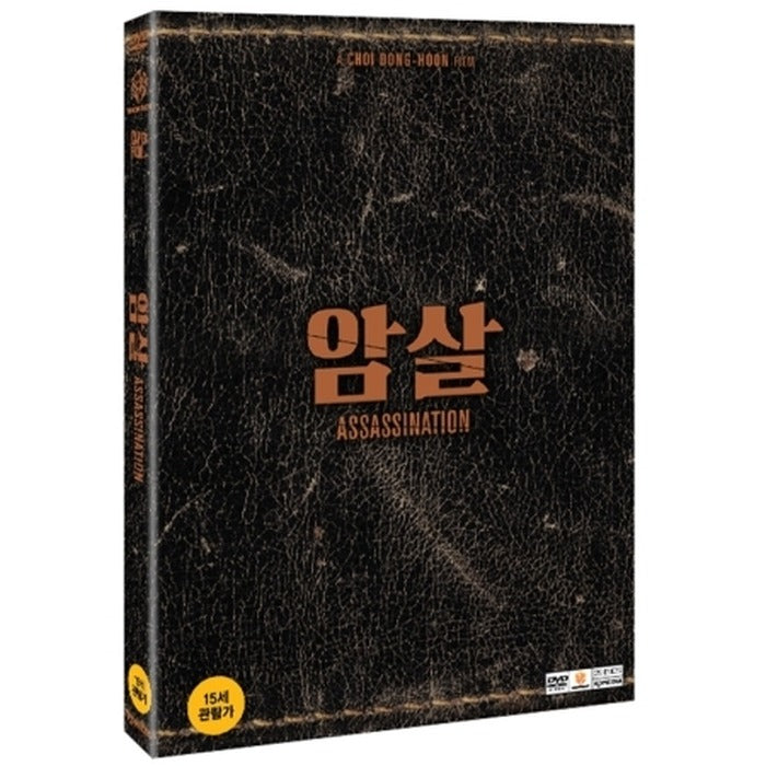 [DVD] Arrow (2Disc. O-Ring Box) - Battery