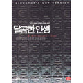 [DVD] A Bittersweet Life