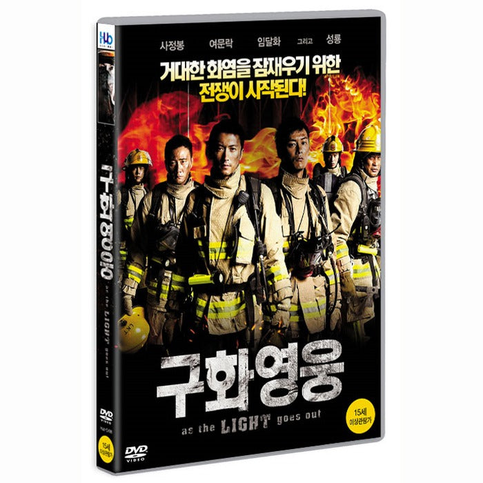 [DVD] , As The Light Goes Out