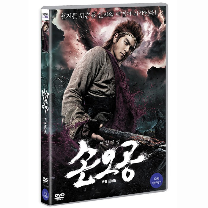[DVD] Handball [悟空傳]