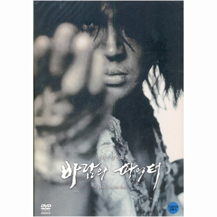 [DVD] Fighter In The Wind Plain