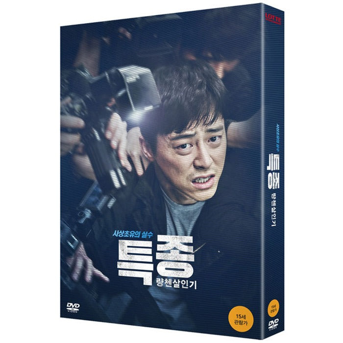 [DVD] The Exclusive: Beat The Devil'S Tattoo
