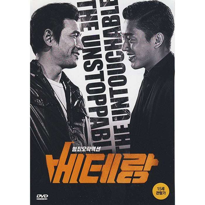 [DVD] Veteran (1Disc) - Jang Jung Min, Infant