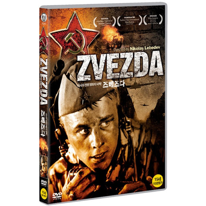 [DVD] ZVEZDA