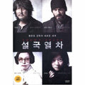 [DVD] SNOWPIERCER