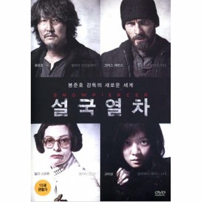 [DVD] SNOWPIERCER