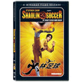 [DVD] Shaolin Soccer