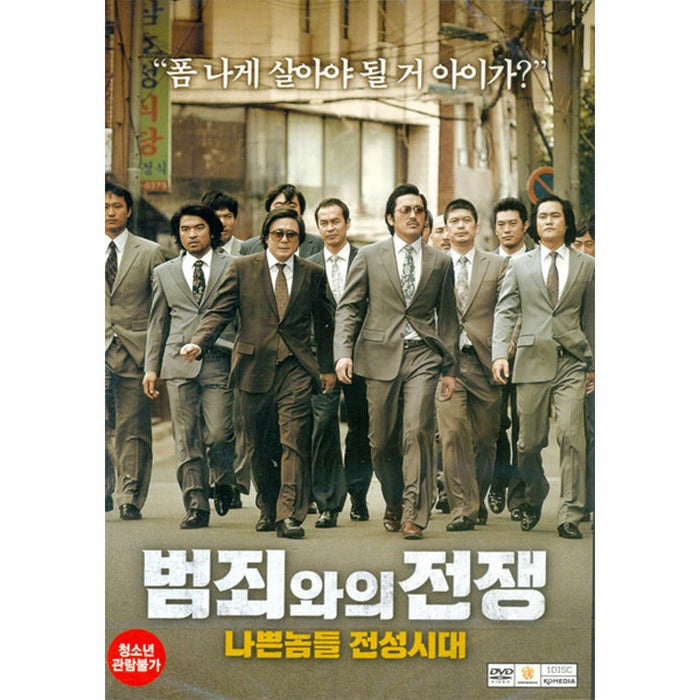 [DVD] Criminal Wars: Bad Gnomes'S Criminal Period (1Disc) - Choi Min-Sik, Ha Jung-Woo