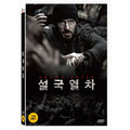 [DVD] General Edition Of The Sasang Train (3Disc): Snowpiercer Chris Evans, Song Kang Ho, Seong Junho Director