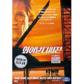 [DVD] Executive Decision