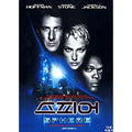 [DVD] SPHERE