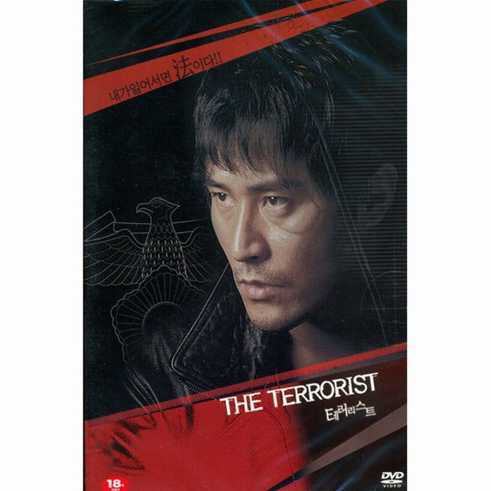 [DVD] The Terrorist