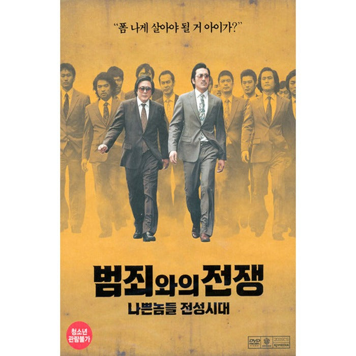 [DVD] Criminal Wars: Bad Gnomes’S Visibility Era (2Disc) - Choi Min, Ha Jungwoo