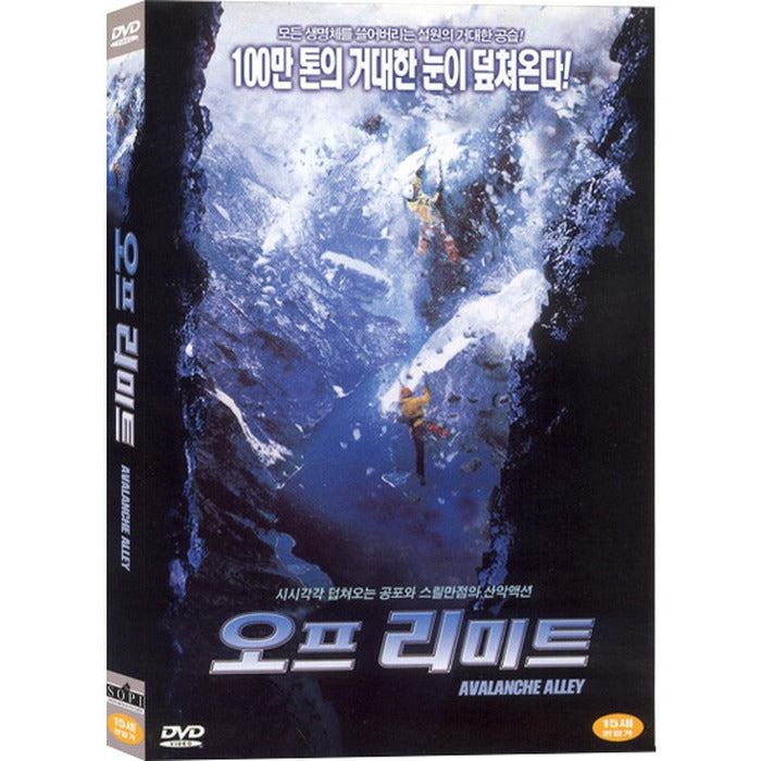 [DVD] Avalanche Alley