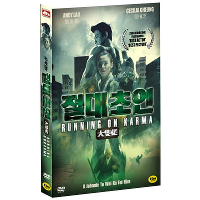 [DVD] Running On Karma