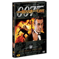 [DVD] From Russia With Love