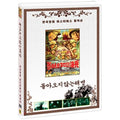 [DVD] Unreleased Marine - Lee Dae-Yeol, Choi Mu-Yong, Bong-Seo, Jang-Dong, Lee Man-Hee