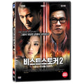 [DVD] The Beast Stalker
