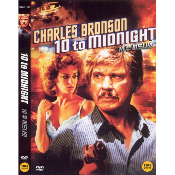 [DVD] 10 To Midnight