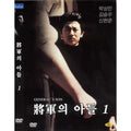 [DVD] General'S Son
