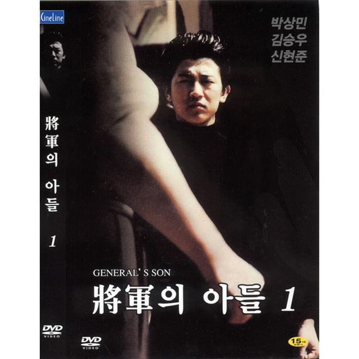 [DVD] General'S Son