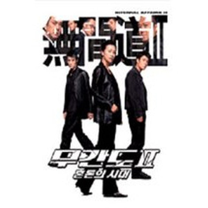 [DVD] Infernal Affairs Ii