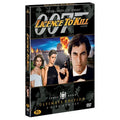 [DVD] 007 16Th Killer Ue (2Disc) - Timothydale