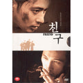 [DVD] Friends Friend (2Disc.Outbox) - Jangdong-Gun, Uoseong