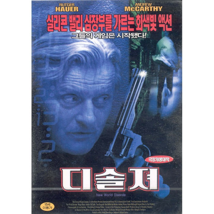 [DVD] New World Disorder