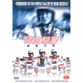 [DVD] A Sighting Of Bloody Action