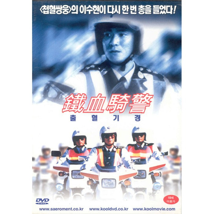 [DVD] A Sighting Of Bloody Action