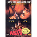 [DVD] 城市戰爭: City War
