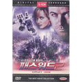 [DVD] Anti-Trust 2