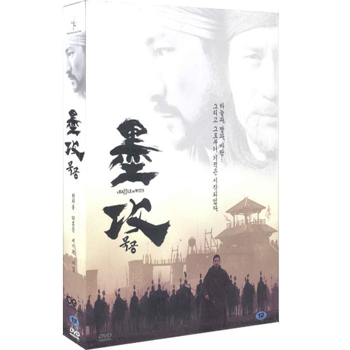 [DVD] Battle Of Wits. 2Disc