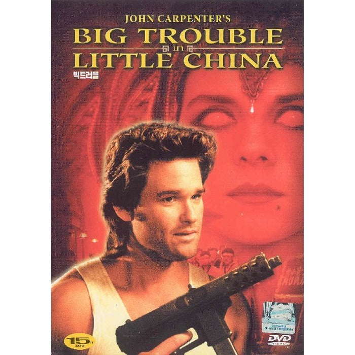 [DVD] Big Trouble In Little China