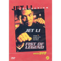 [DVD] 精武英雄: Fist Of Legend