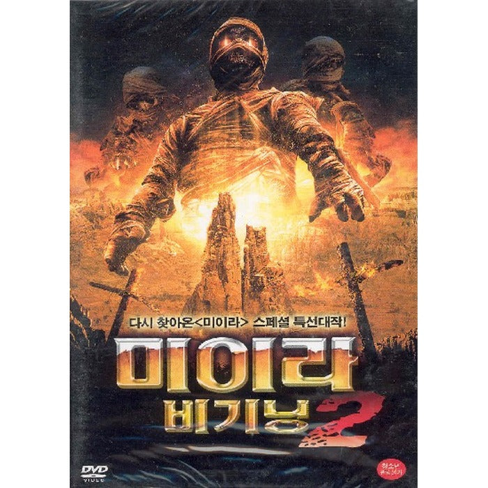 [DVD] The Mummy Beginning 2
