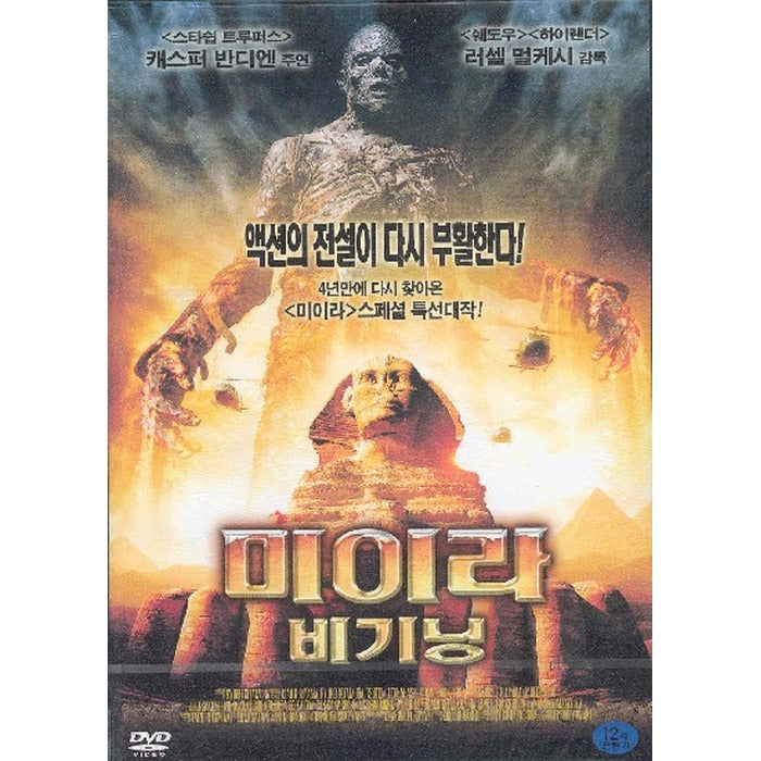 [DVD] Mirabi Gining (Totangka Men'S Moisturizer) - Kaspervandisien. M.D.C.
