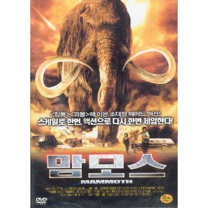 [DVD] MAMMOTH