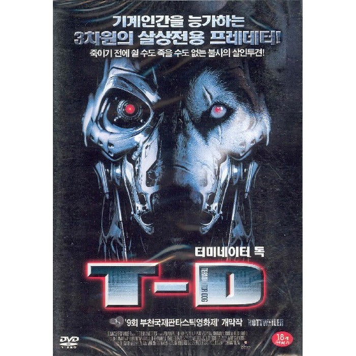[DVD] Terminator Dog, Rottweiler