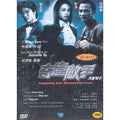 [DVD] Airline Number + Dvd Lens Only - Standing. Skills