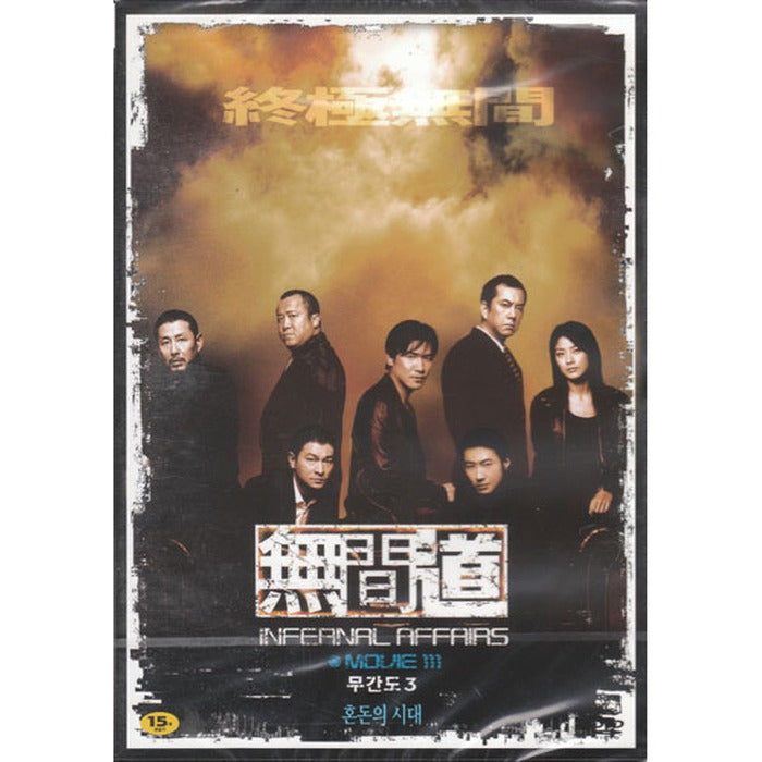 [DVD] Unmanned 3 (Painting) - Brewing.Enghwa. About Us