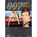 [DVD] 007 Ue (2Disc)- Roger Moore