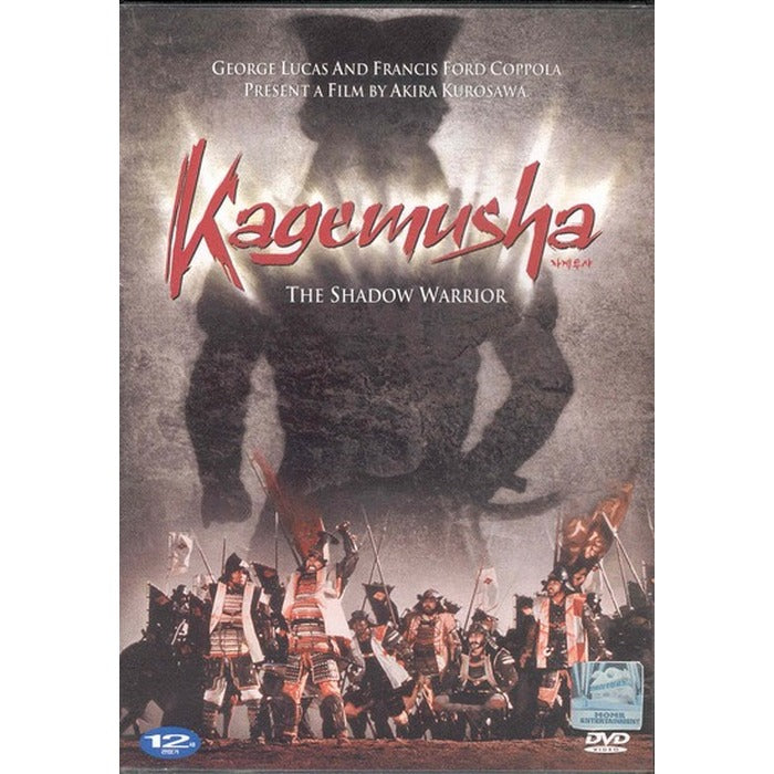 [DVD] KAGEMUSHA