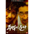 [DVD] Fist Lucky (1Disc) - Choi Min-Sik.Ryu Seung-Woo. Ryu Seung Wan