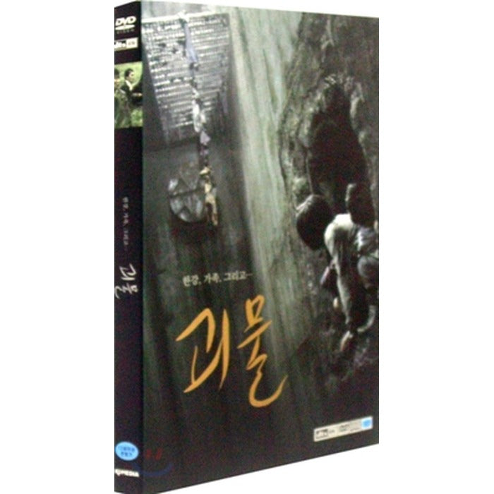[DVD] Monster Se (3Disc.Olingkiss)- Bonjun Song Kang-Ho.Song Hee-Bong.Park Hail. About Us About Us